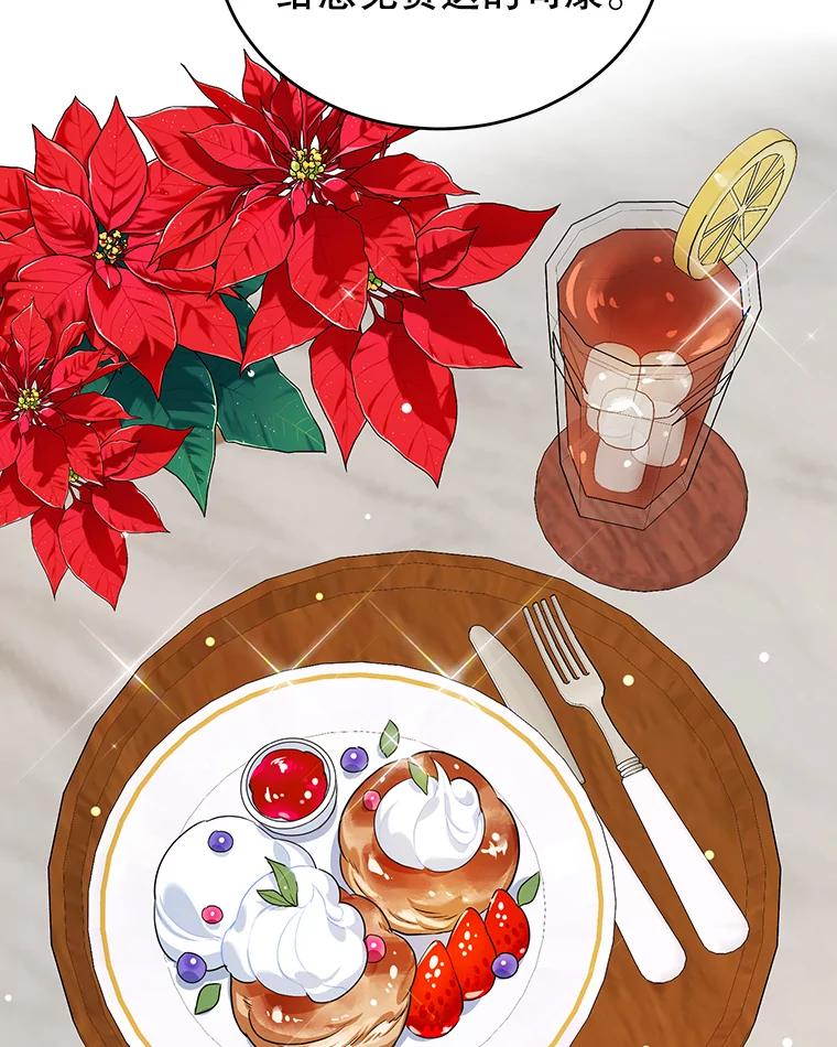 离婚后恶女专注烤蛋糕 - 11.开业 - 第68张图