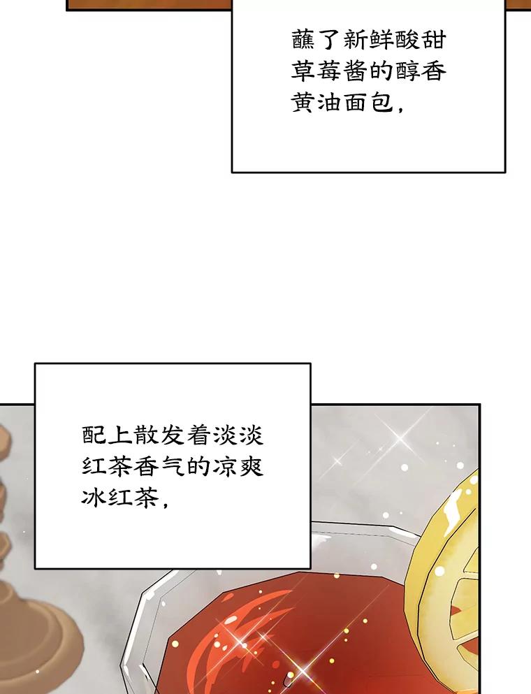 离婚后恶女专注烤蛋糕 - 11.开业 - 第78张图