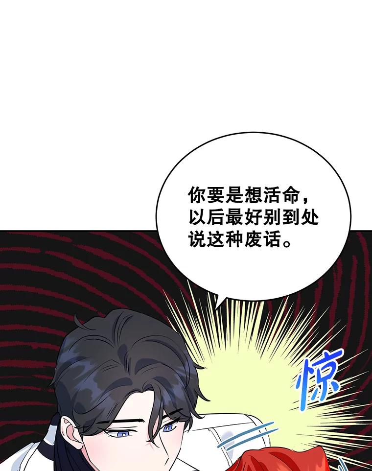 离婚后恶女专注烤蛋糕 - 11.开业 - 第39张图