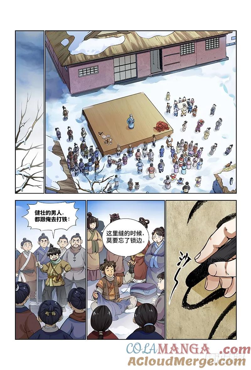 我是大神仙 第12话 ·兴师动众 第15页