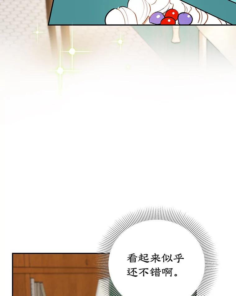 离婚后恶女专注烤蛋糕 - 11.开业 - 第64张图