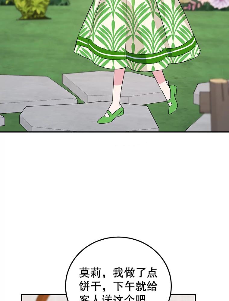 离婚后恶女专注烤蛋糕 - 11.开业 - 第91张图