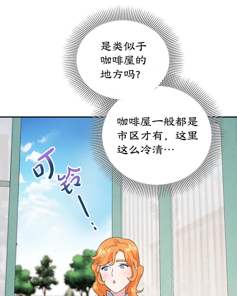 离婚后恶女专注烤蛋糕 - 11.开业 - 第60张图