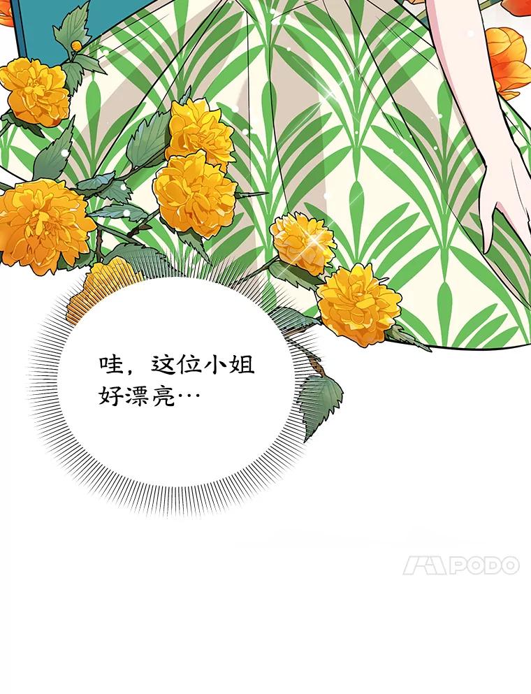 离婚后恶女专注烤蛋糕 - 11.开业 - 第75张图