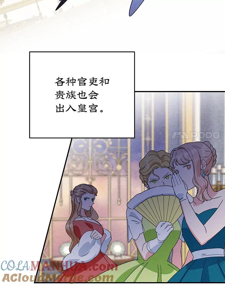 离婚后恶女专注烤蛋糕 - 11.开业 - 第45张图