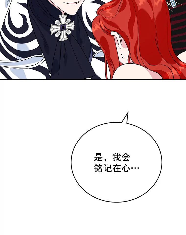 离婚后恶女专注烤蛋糕 - 11.开业 - 第40张图