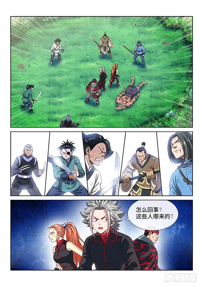 我是大神仙 第129话 ·原 则 第6页