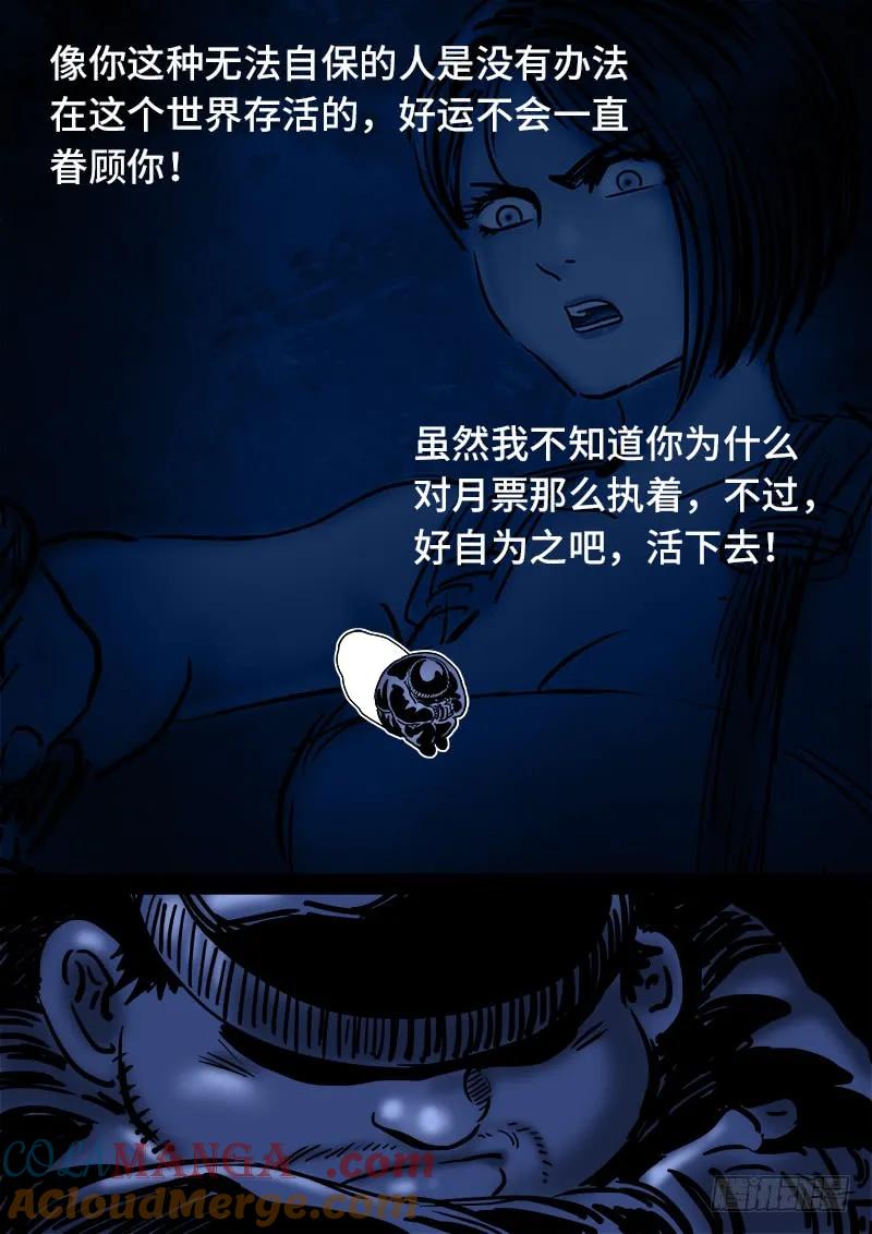我是大神仙 第130话 ·麻烦的人 第15页