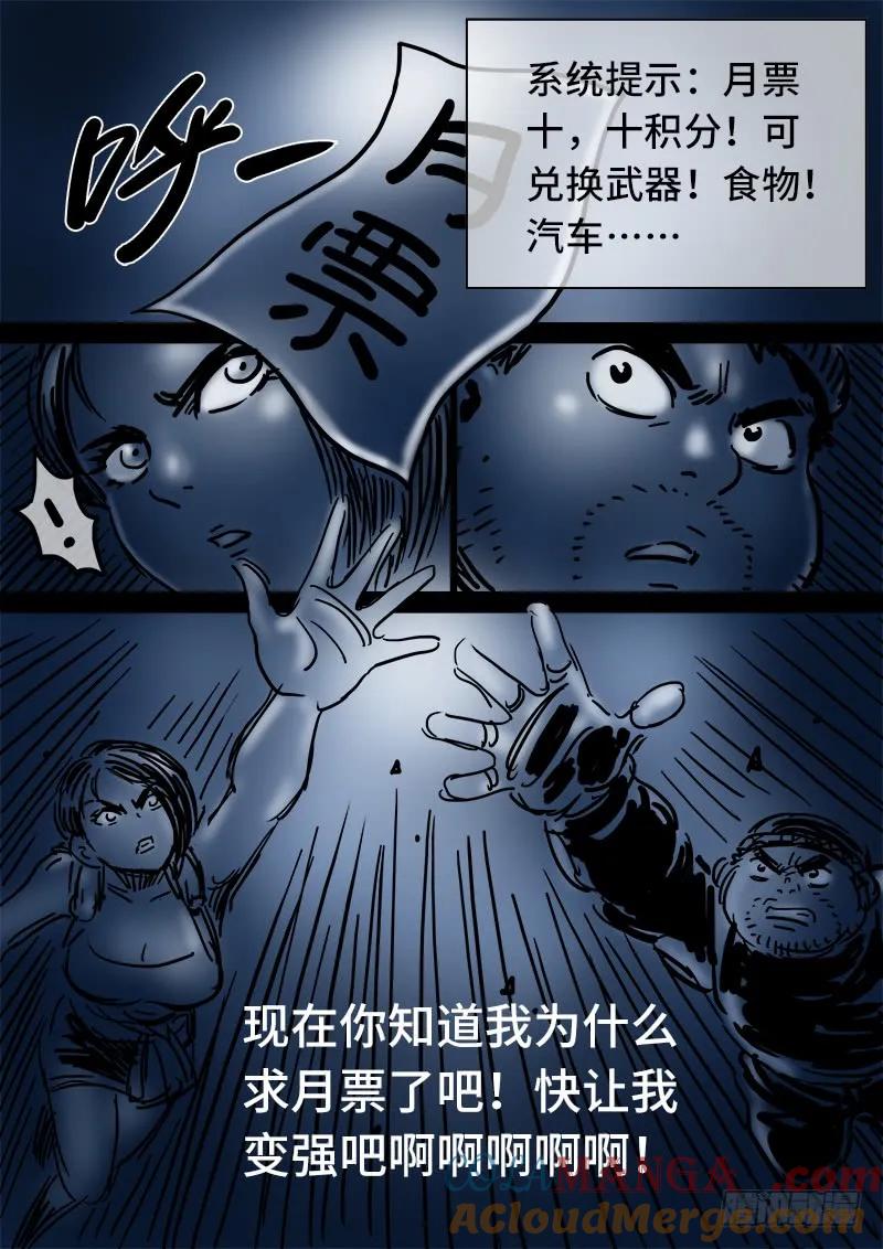 我是大神仙 第130话 ·麻烦的人 第17页