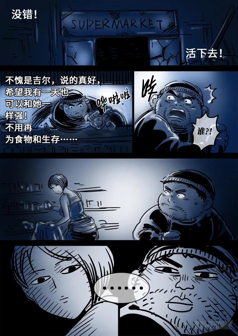 我是大神仙 第130话 ·麻烦的人 第16页