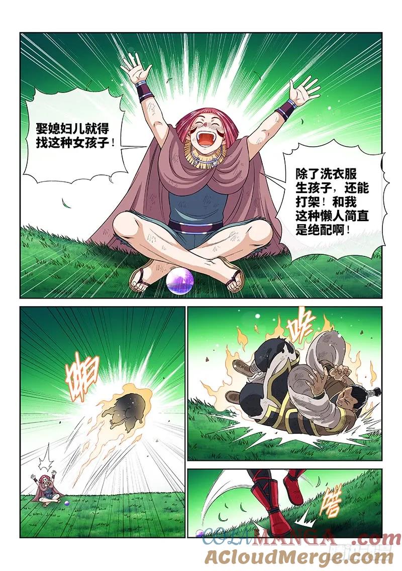 我是大神仙 第131话 ·不能输的理由 第9页