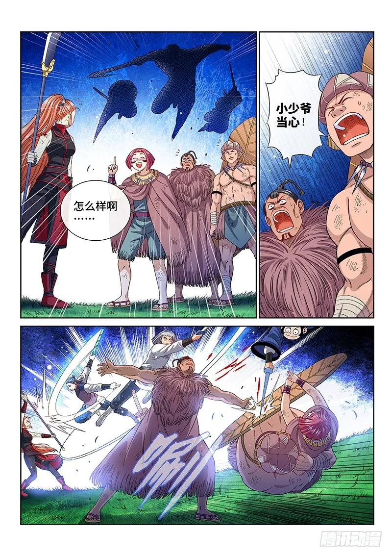 我是大神仙 第131话 ·不能输的理由 第12页