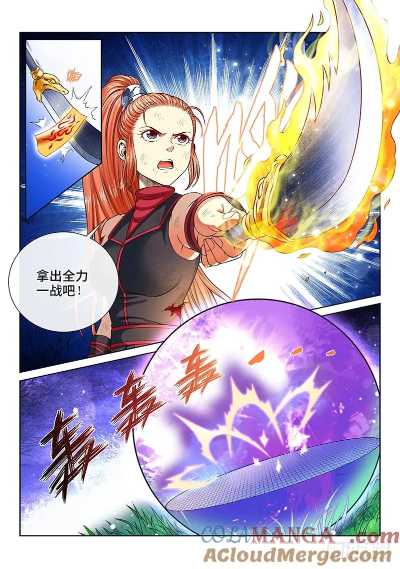 我是大神仙 第131话 ·不能输的理由 第7页