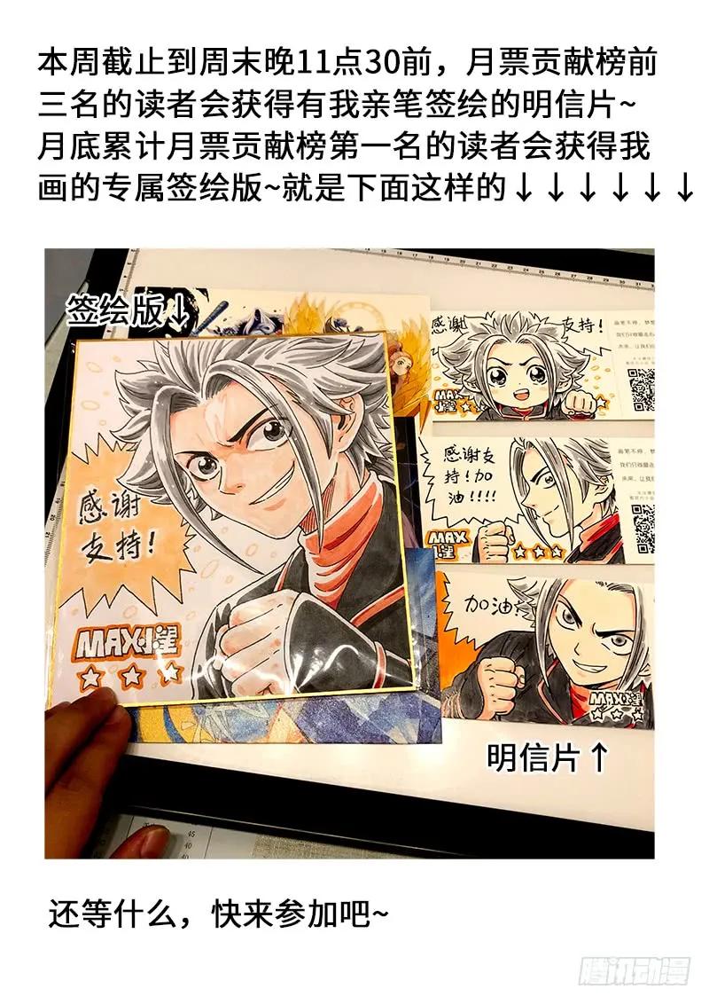 我是大神仙 第132话 ·清风八剑 第18页