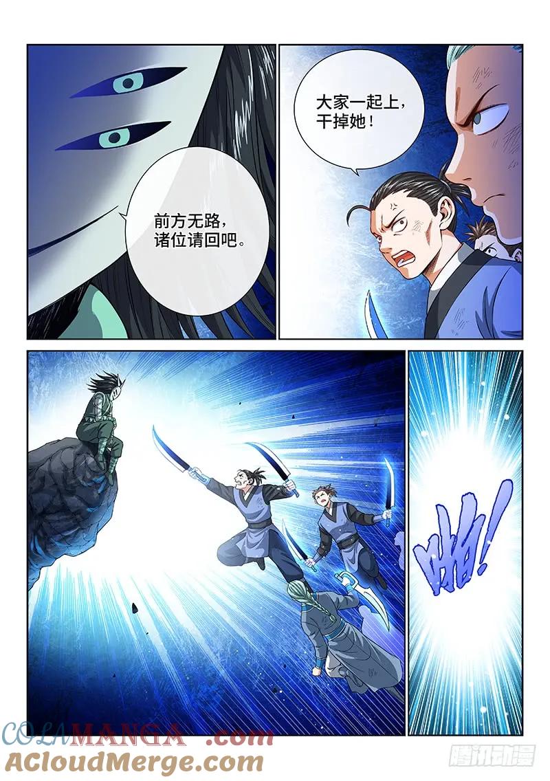 我是大神仙 第132话 ·清风八剑 第3页