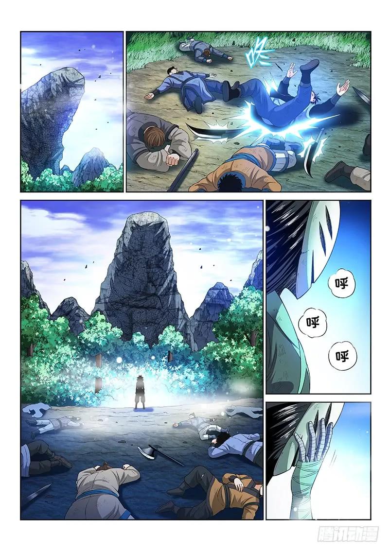 我是大神仙 第133话 ·争风吃醋 第14页
