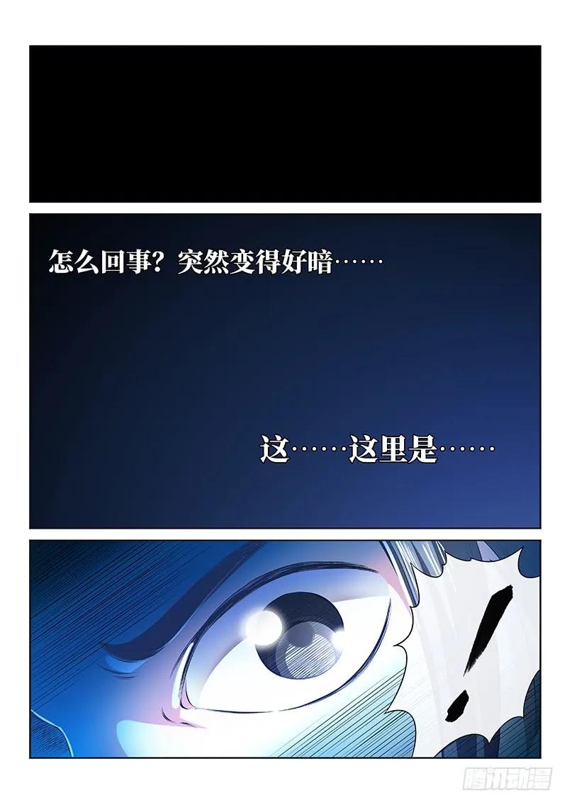 我是大神仙 第134话 ·灵力入体 第12页