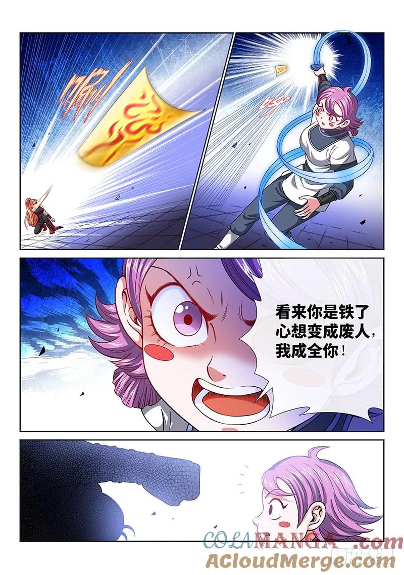 我是大神仙 第134话 ·灵力入体 第7页