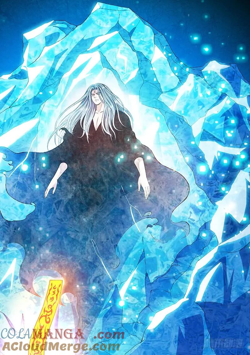 我是大神仙 第134话 ·灵力入体 第17页