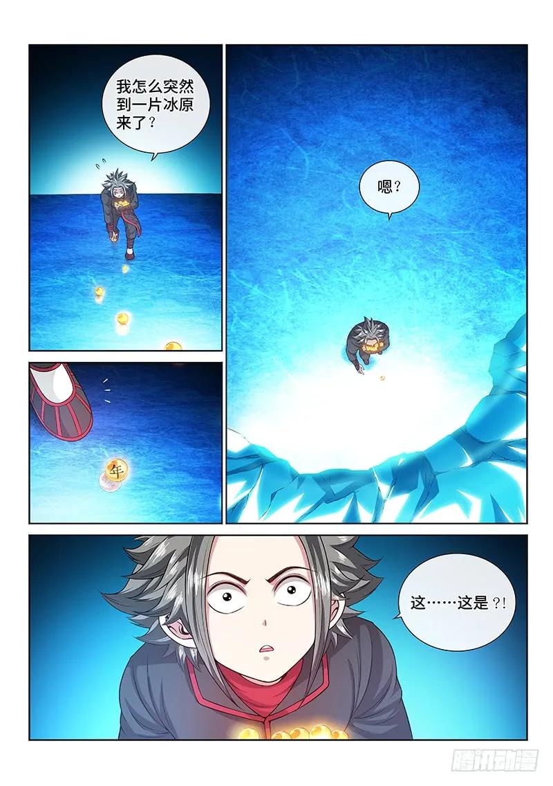 我是大神仙 第134话 ·灵力入体 第14页