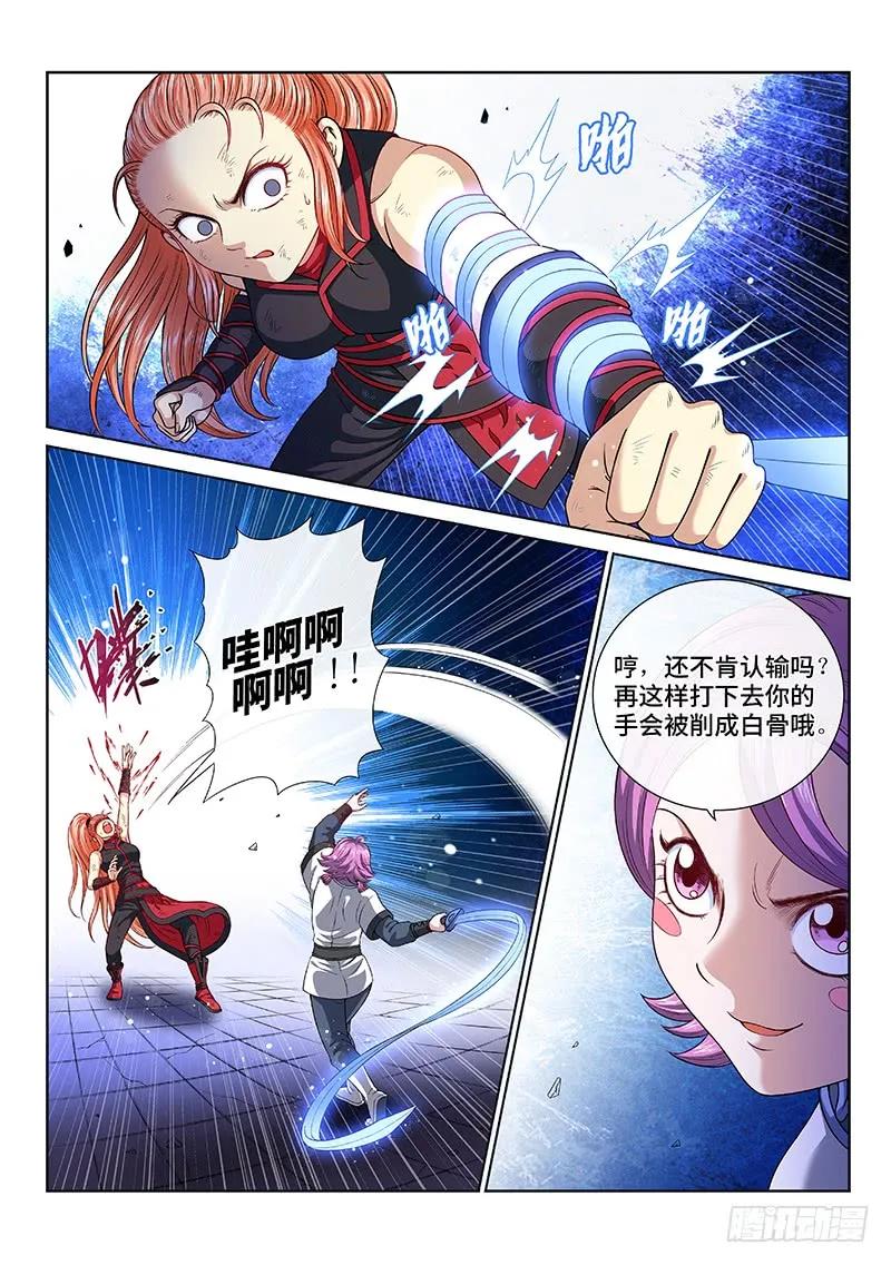 我是大神仙 第134话 ·灵力入体 第4页