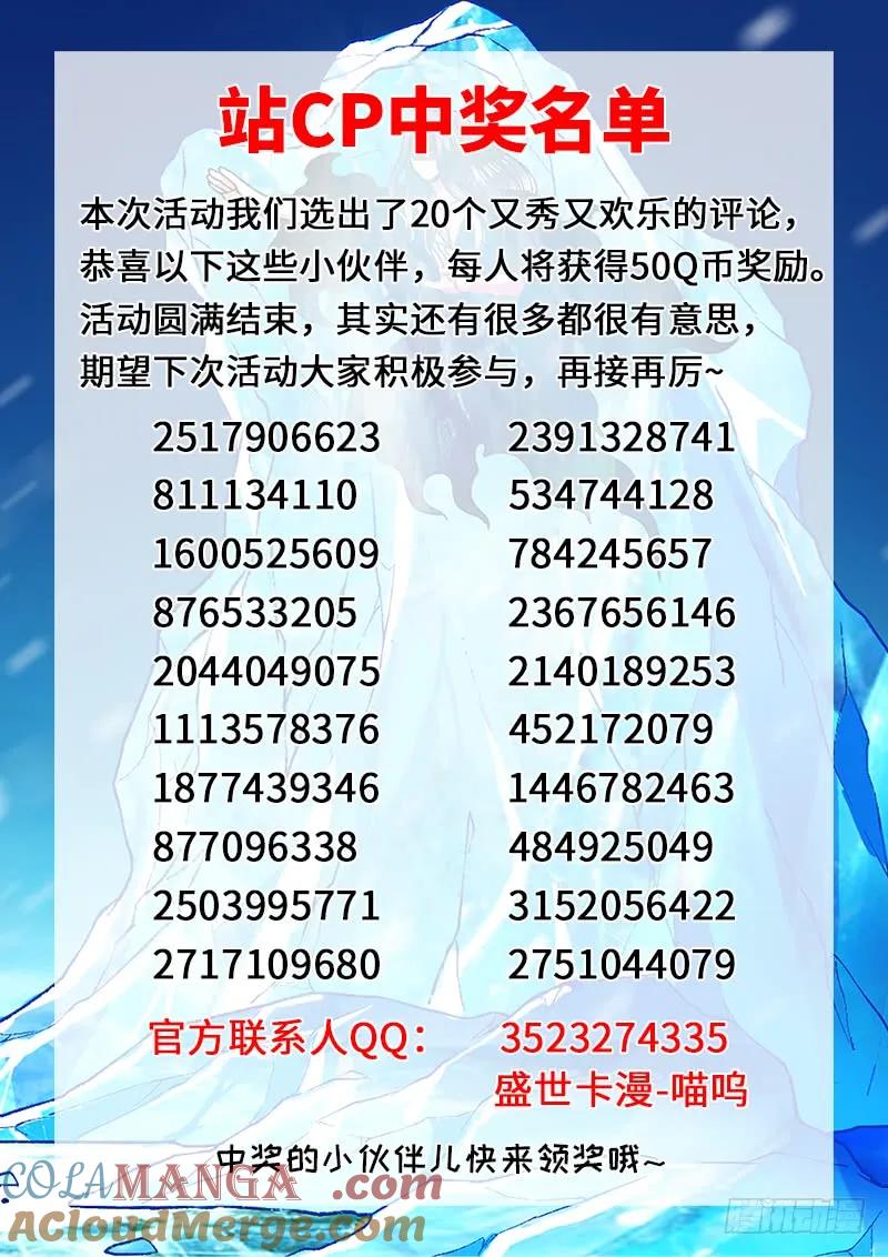 我是大神仙 第135话 ·仙界第一剑修 第17页