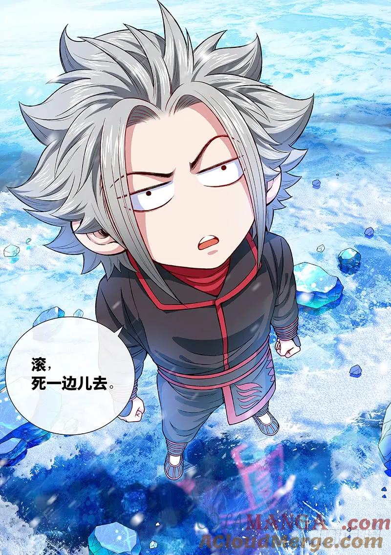 我是大神仙 第135话 ·仙界第一剑修 第15页