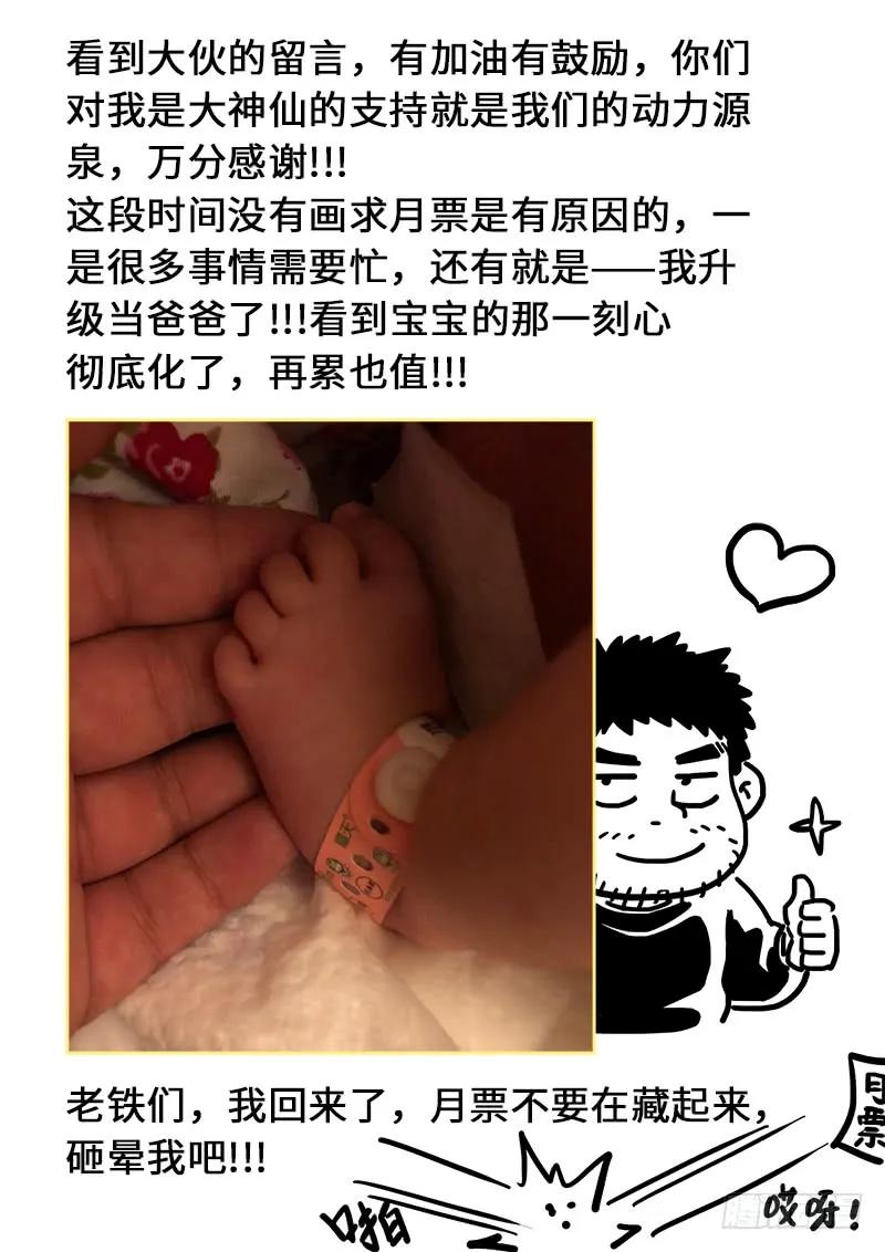 我是大神仙 第135话 ·仙界第一剑修 第16页