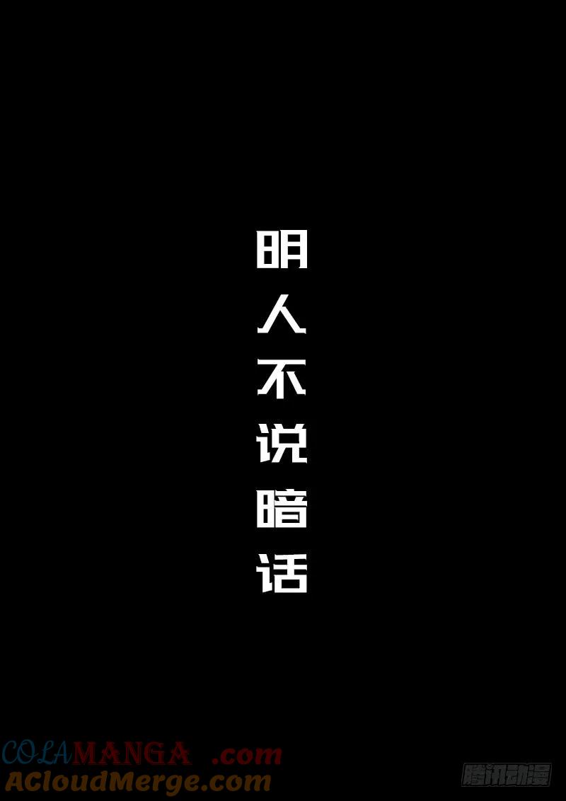 我是大神仙 第136话 ·铸灵之法 第17页
