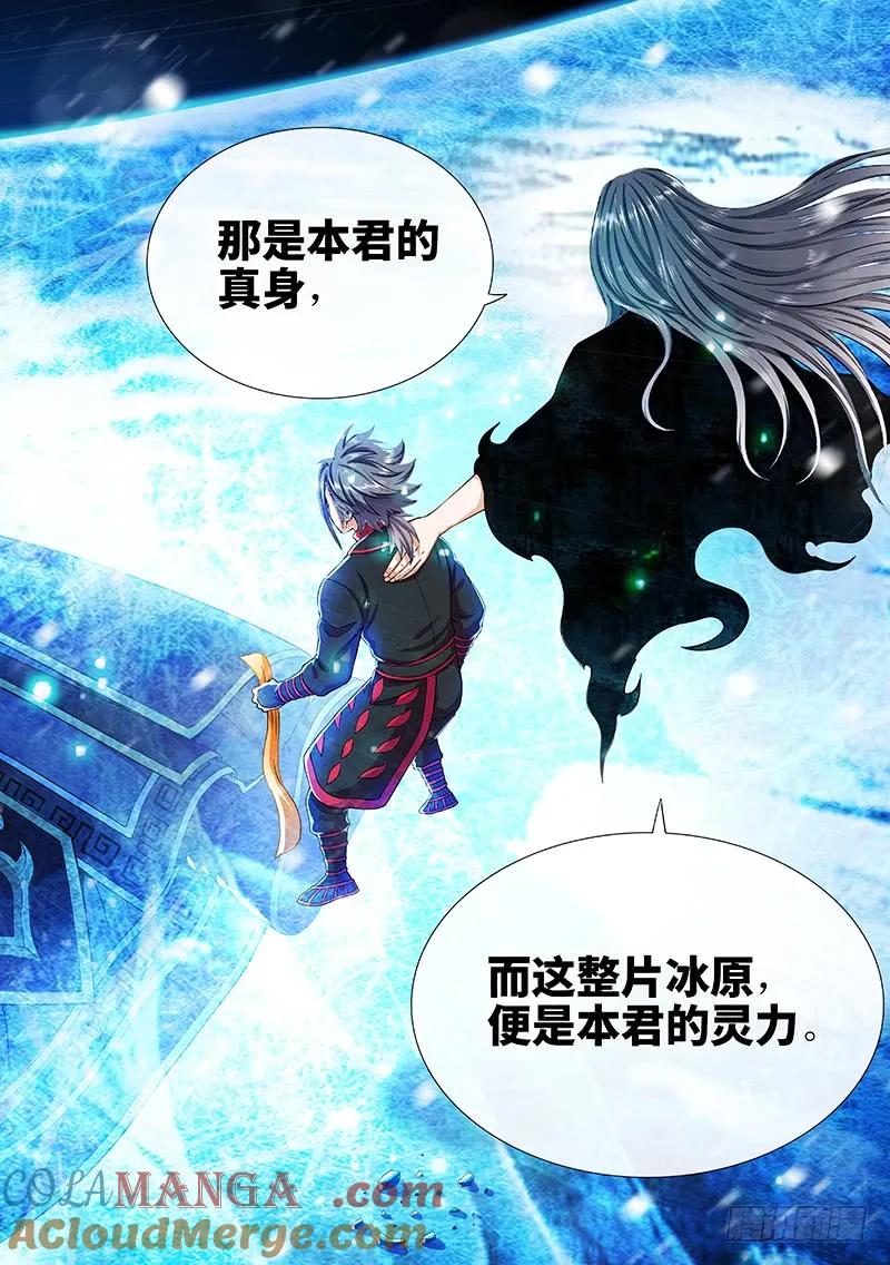 我是大神仙 第136话 ·铸灵之法 第15页