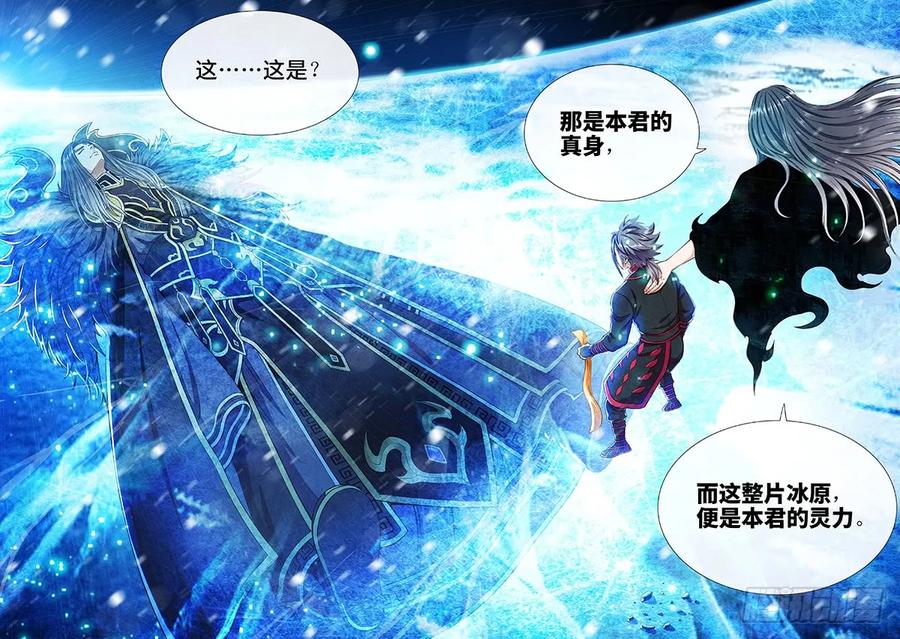 我是大神仙 第136话 ·铸灵之法 第16页