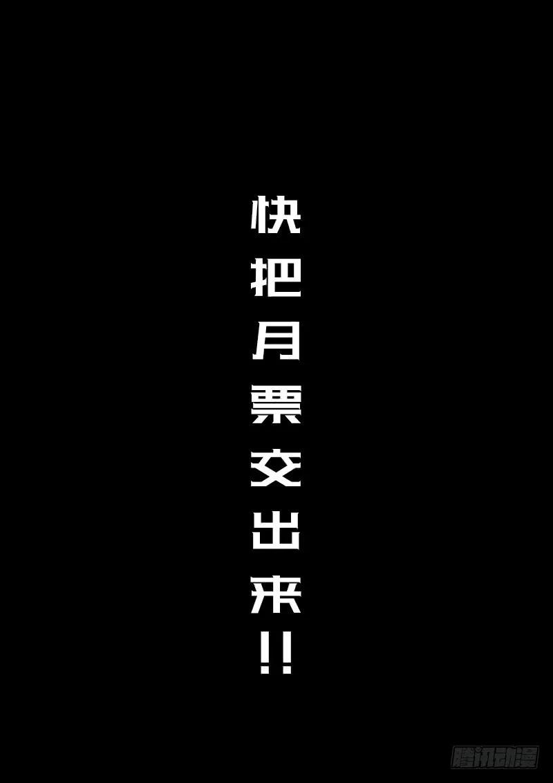 我是大神仙 第136话 ·铸灵之法 第18页