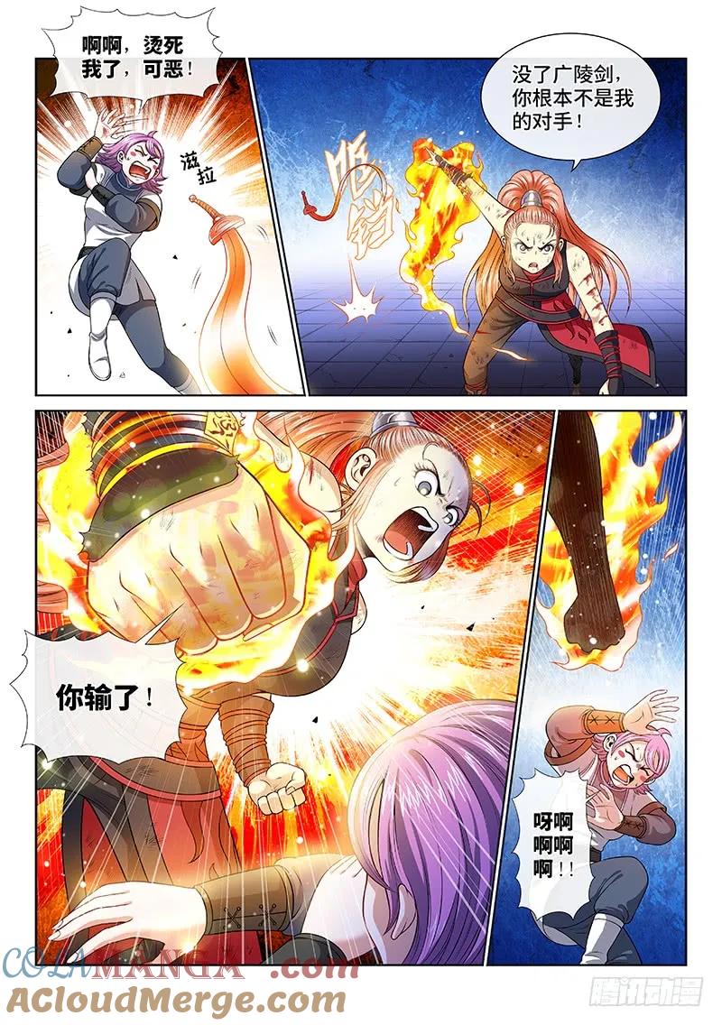 我是大神仙 第137话 ·蠢 人 第3页