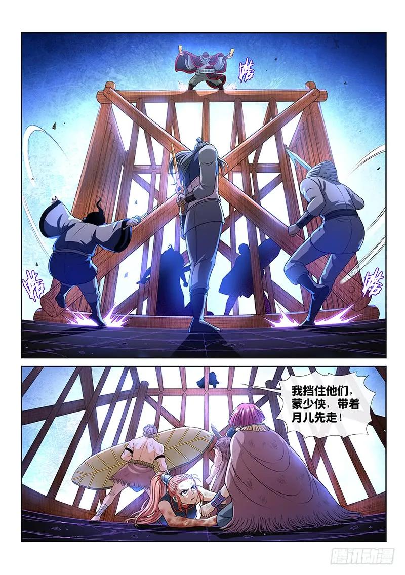 我是大神仙 第137话 ·蠢 人 第12页