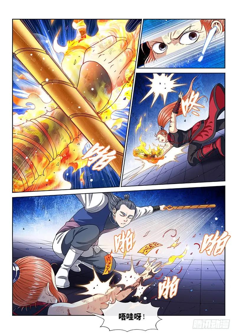 我是大神仙 第137话 ·蠢 人 第4页
