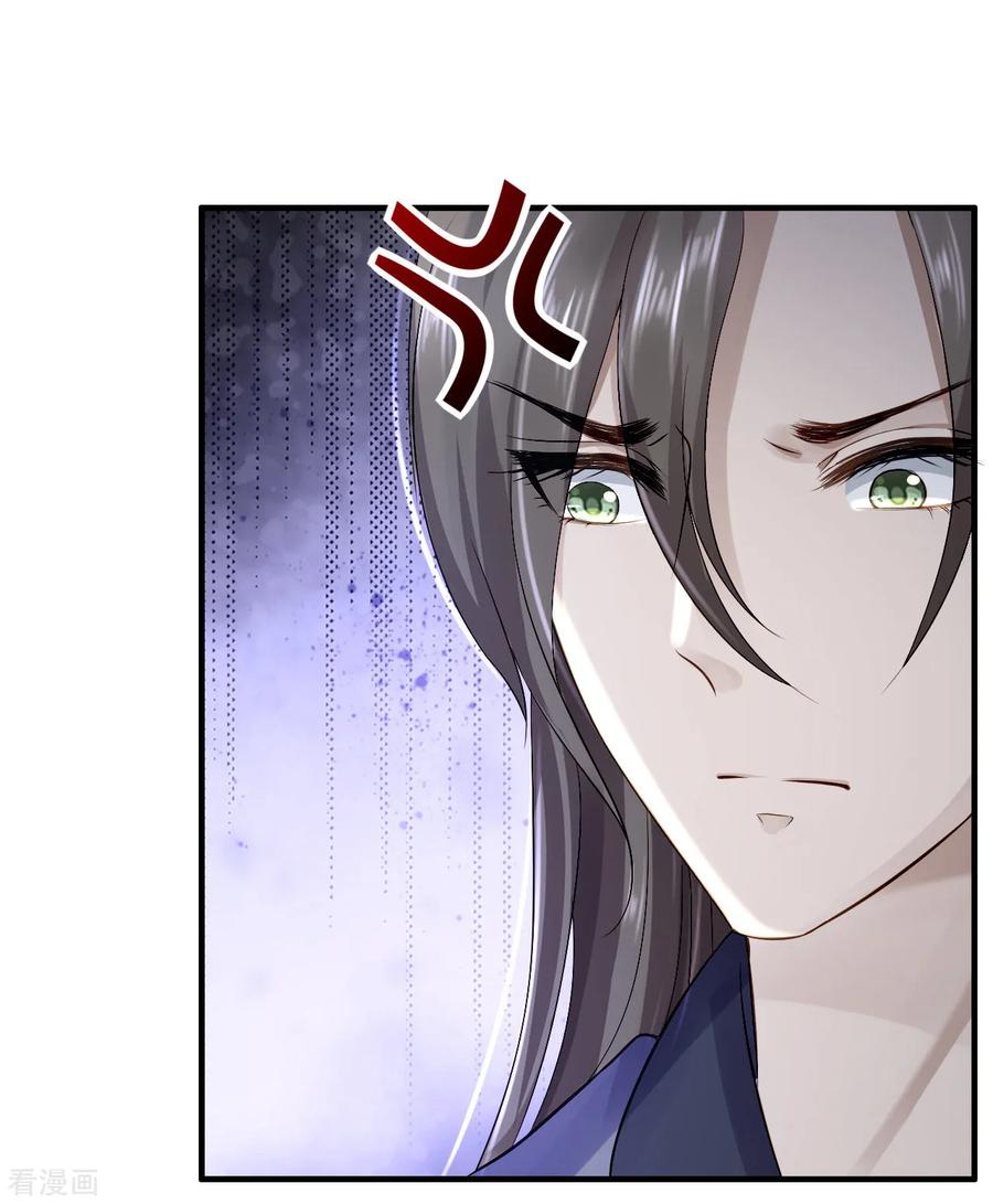 《步步毒谋：血凰归来》第13话 罪当论斩 第32页