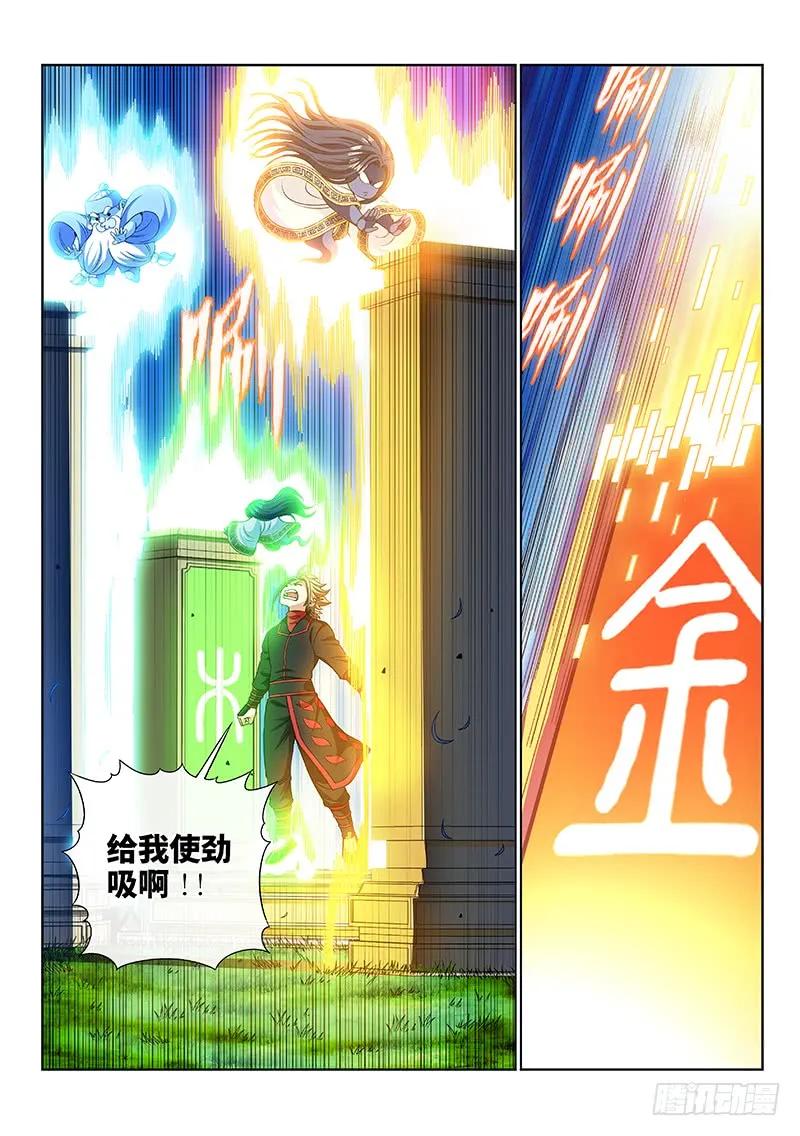 我是大神仙 第139话 ·奇门斩魔阵 第14页