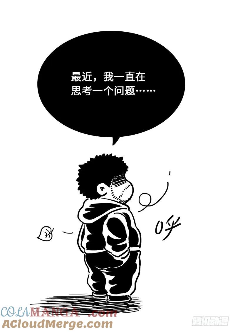我是大神仙 第139话 ·奇门斩魔阵 第17页