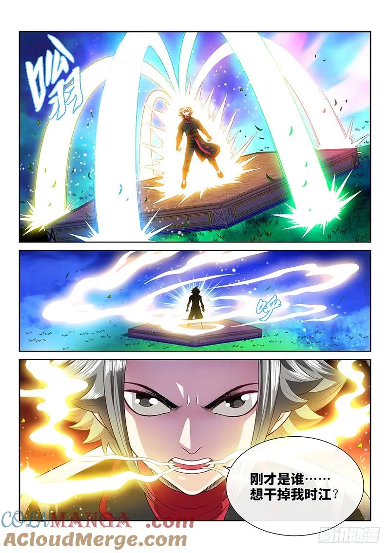 我是大神仙 第139话 ·奇门斩魔阵 第15页