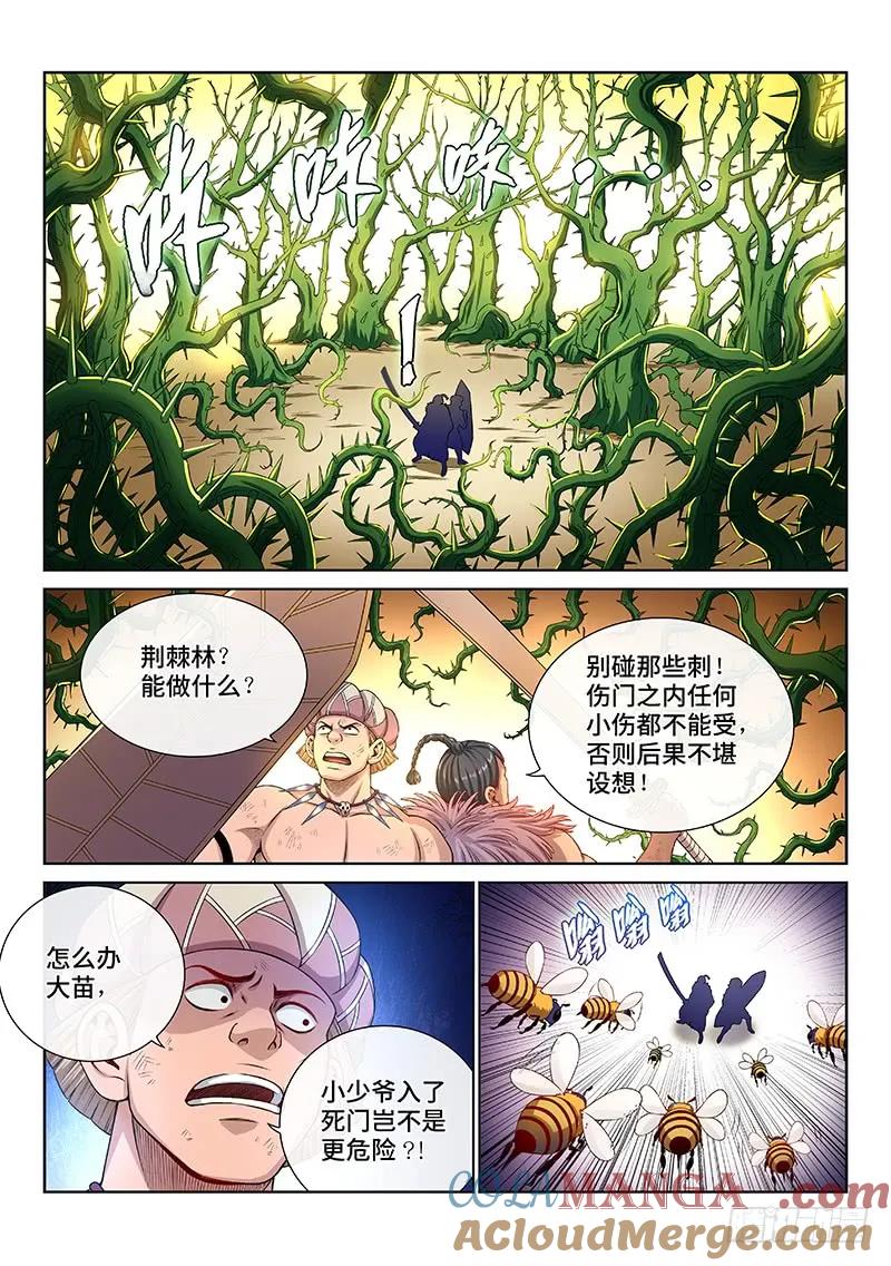 我是大神仙 第139话 ·奇门斩魔阵 第9页