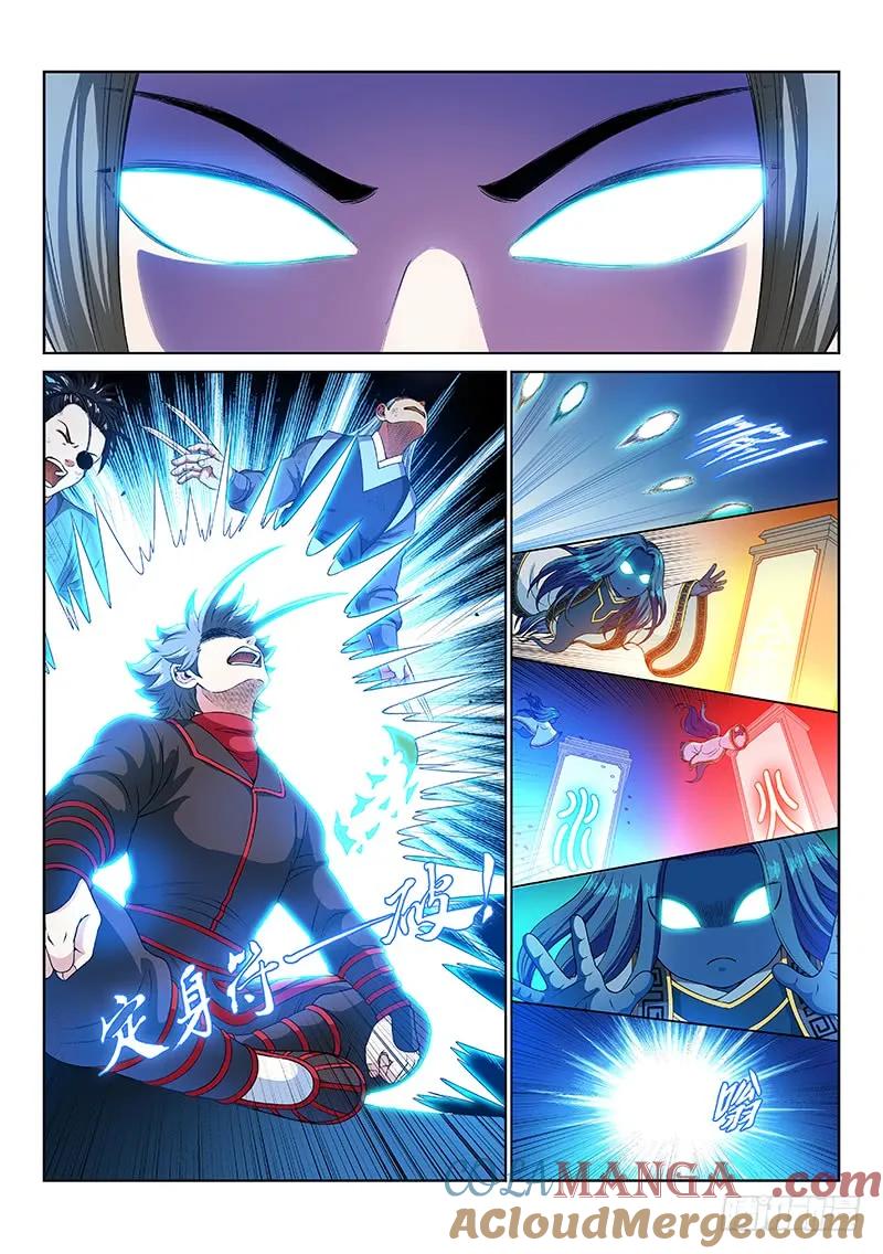 我是大神仙 第139话 ·奇门斩魔阵 第13页