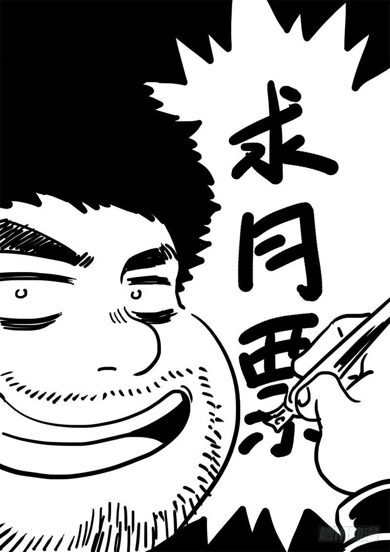 我是大神仙 第141话 ·看重之人 第18页