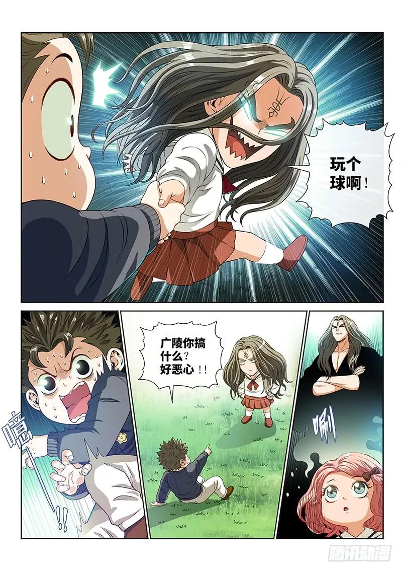 我是大神仙 第141话 ·看重之人 第10页