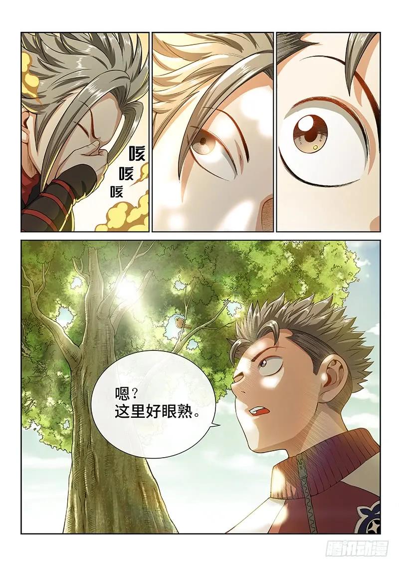 我是大神仙 第141话 ·看重之人 第6页