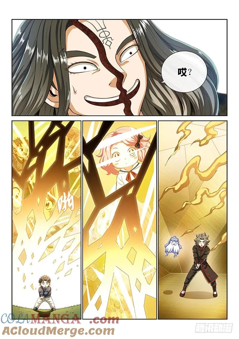 我是大神仙 第141话 ·看重之人 第15页