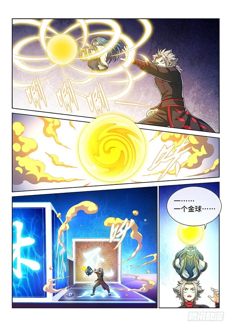 我是大神仙 第142话 ·吸元纳素 第10页