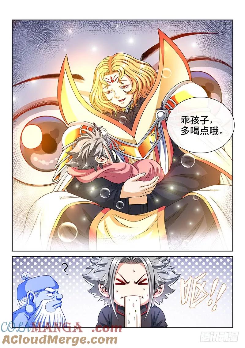 我是大神仙 第142话 ·吸元纳素 第13页