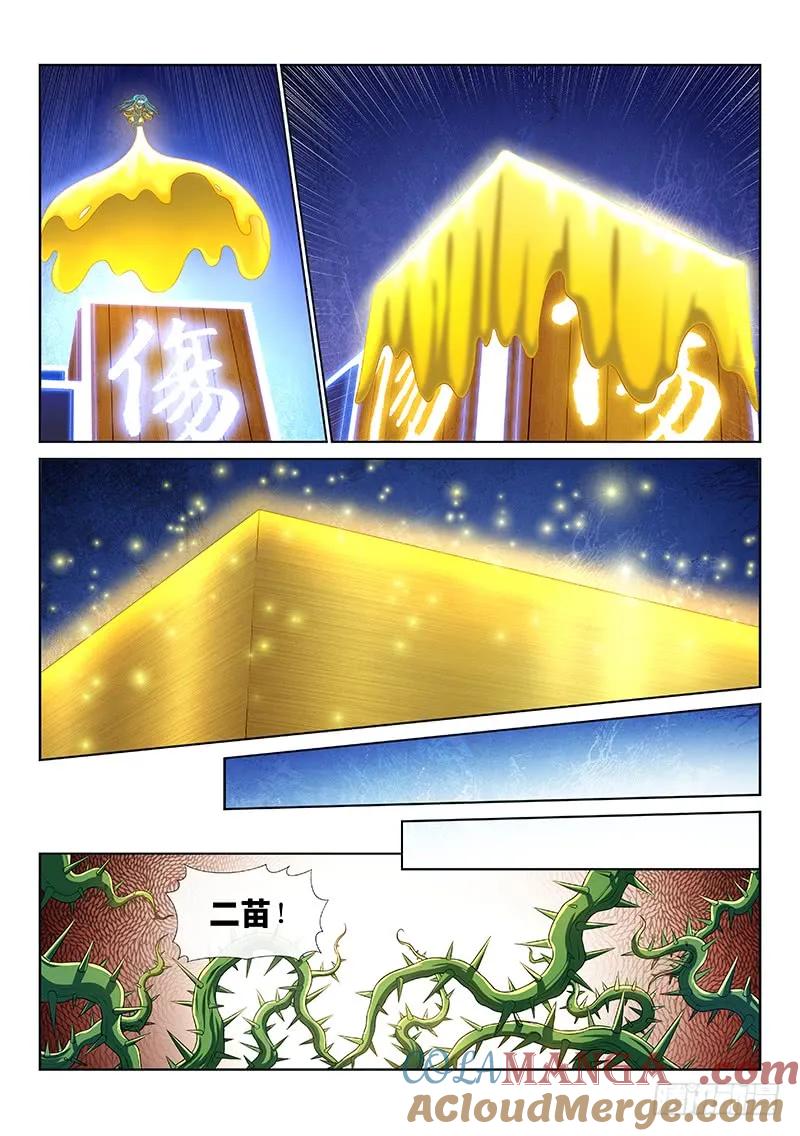 我是大神仙 第143话 ·金克木 第3页