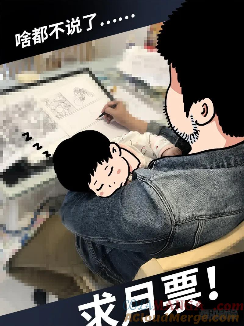 我是大神仙 第143话 ·金克木 第15页