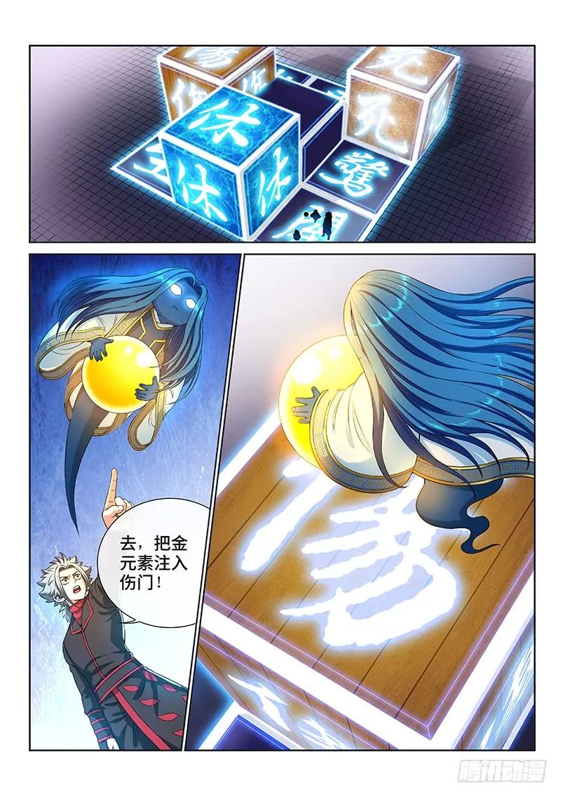 我是大神仙 第143话 ·金克木 第2页